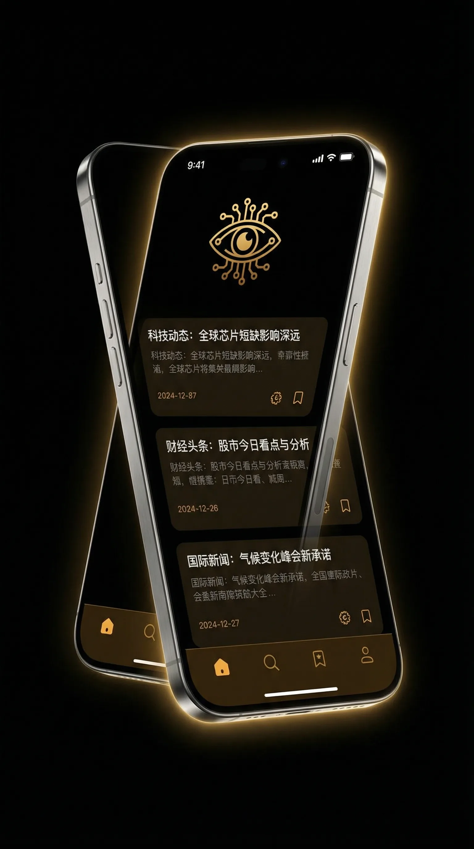 珍馐记在线观看免费完整版 - 移动端情报客户端界面
